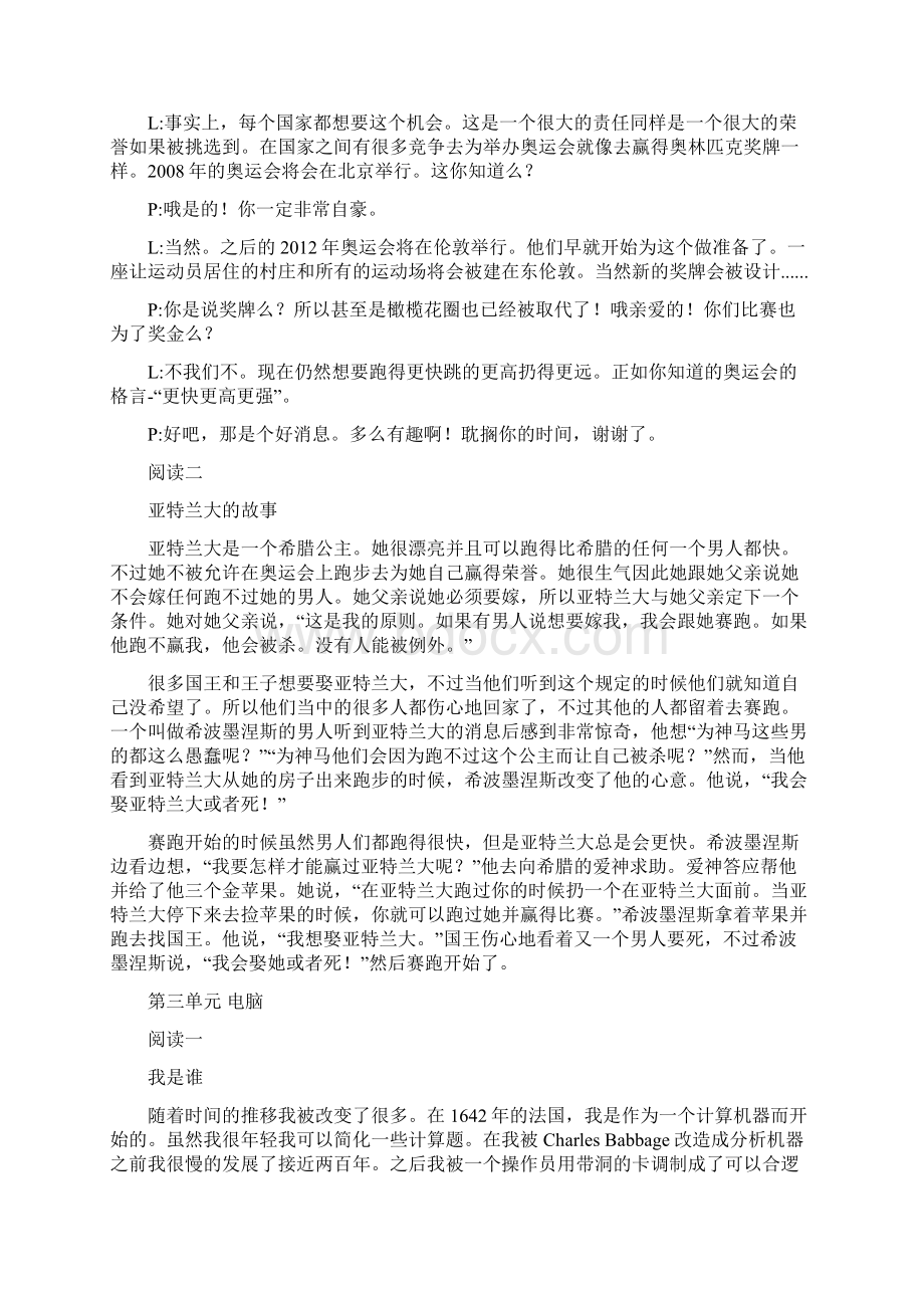 人教版高中英语必修二课文翻译全集.docx_第3页