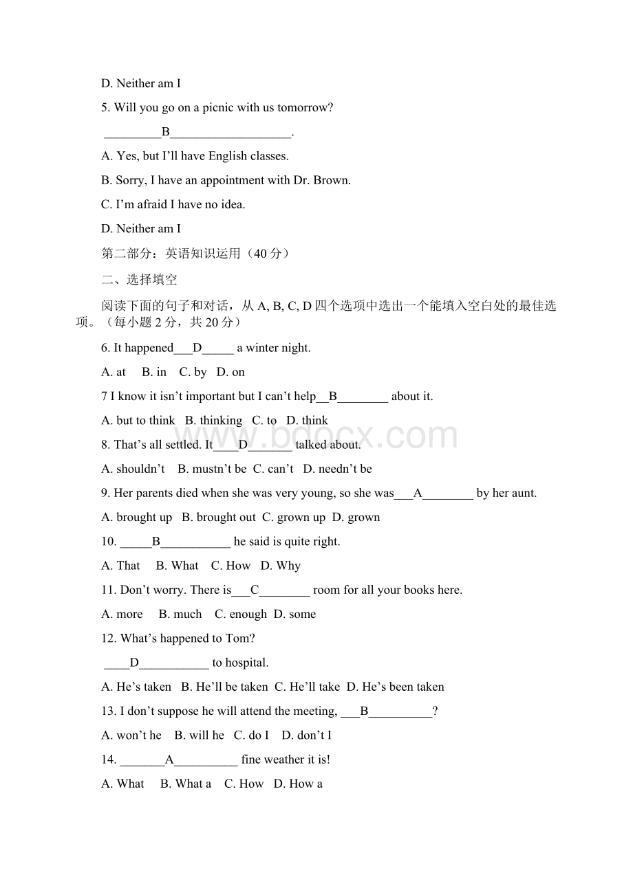 电大《开放英语II》形成性考核册及答案全题.docx_第2页