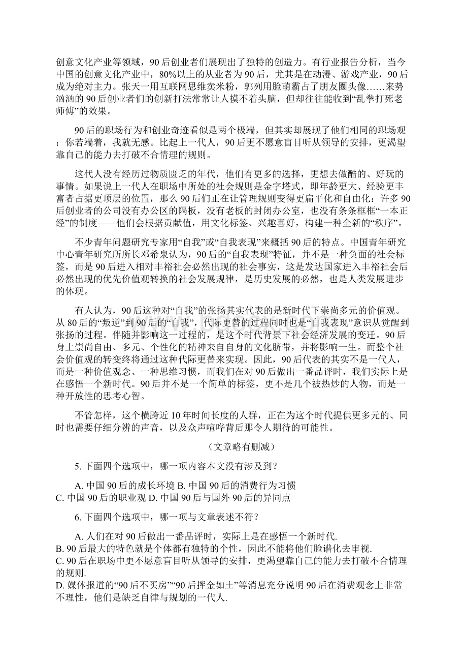 武汉市八年级语文下学期期中考试含答案.docx_第3页