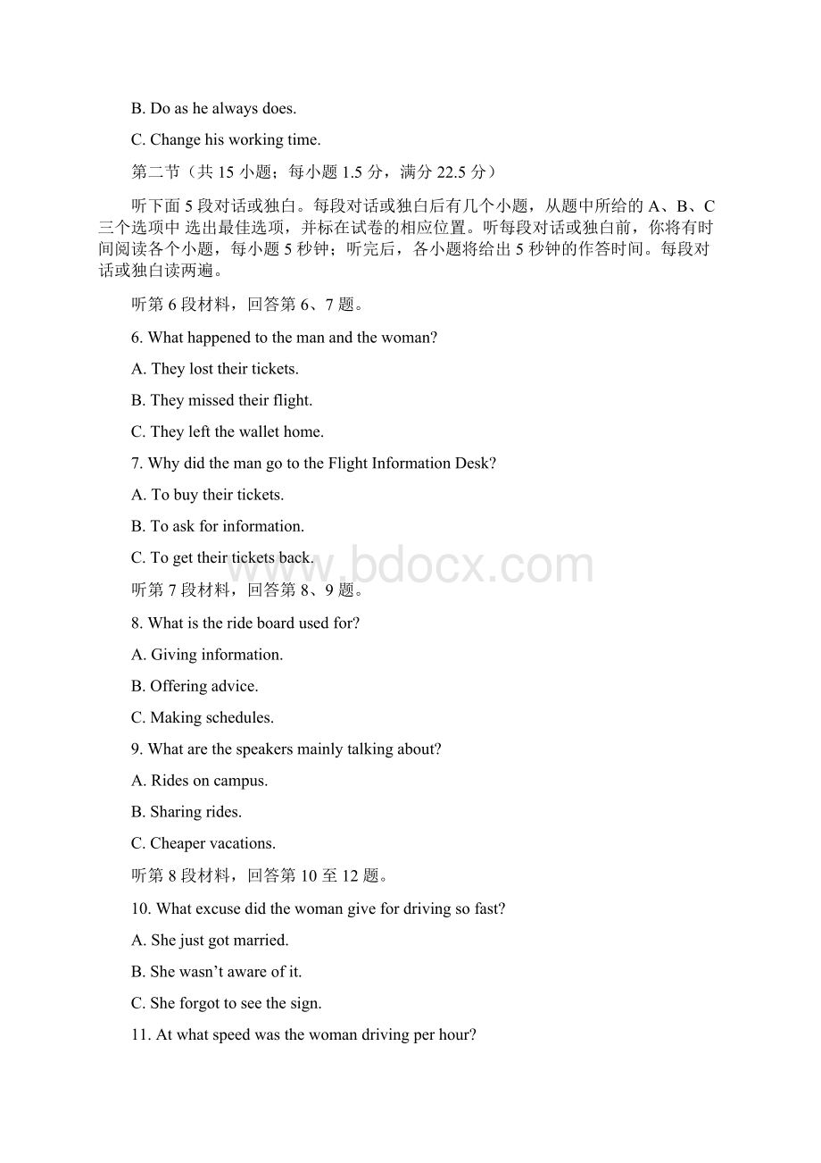 杭州市十八中届高三英语上学期周末检测卷十五.docx_第2页