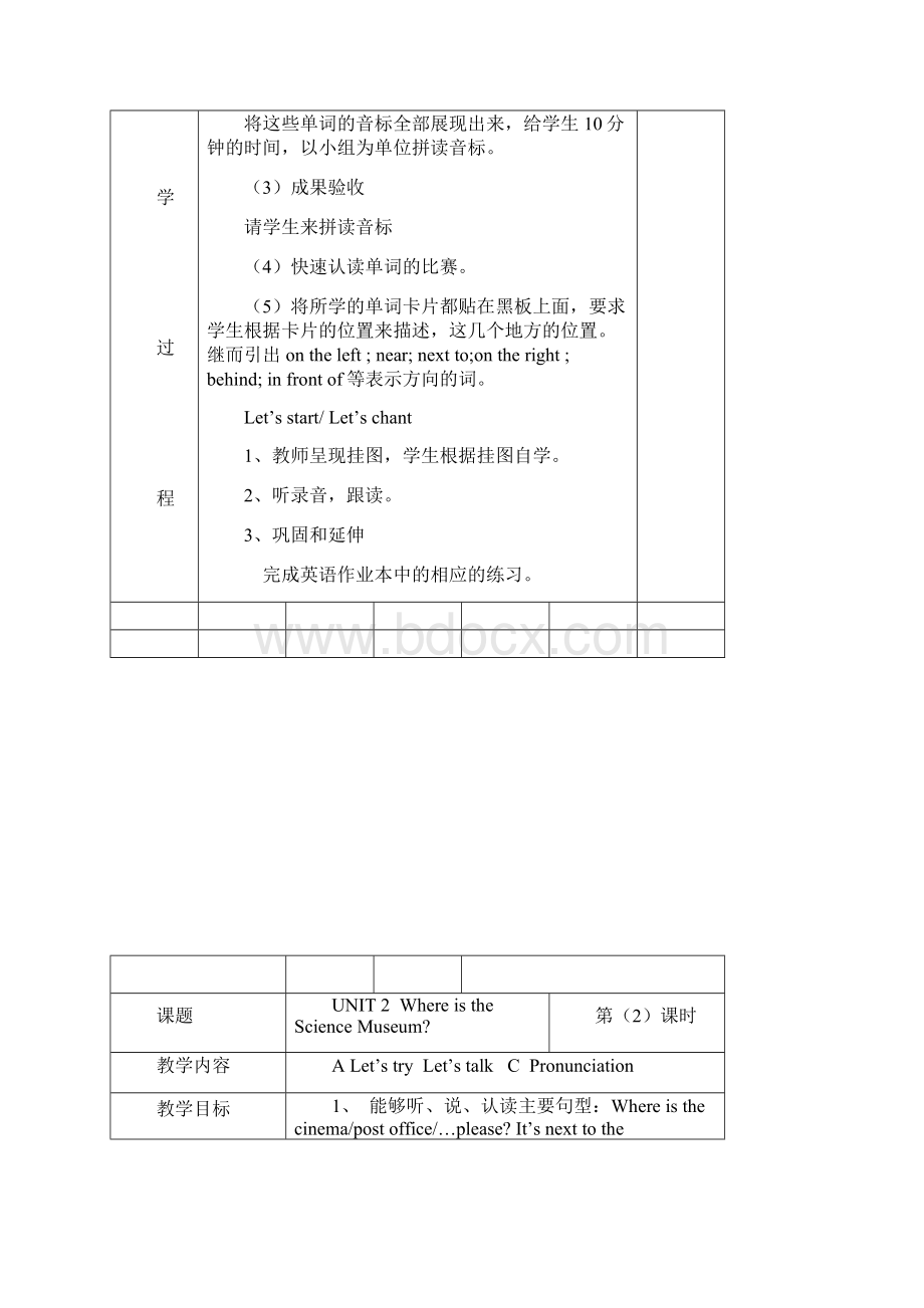 PEP小学英语六年级上册第二单元教案Word文档格式.docx_第2页