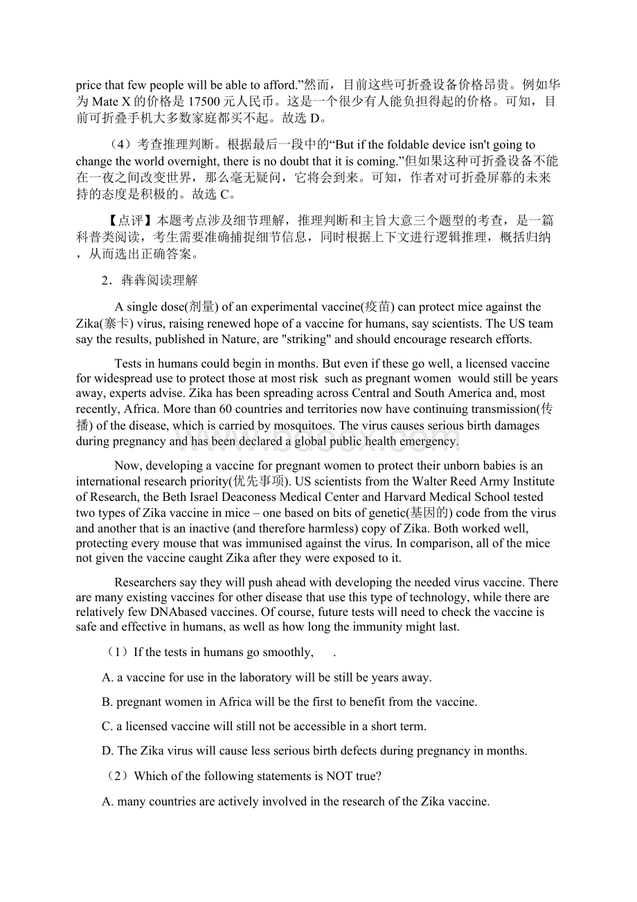 高考英语阅读理解科普环保试题类型及其解题技巧及解析.docx_第3页