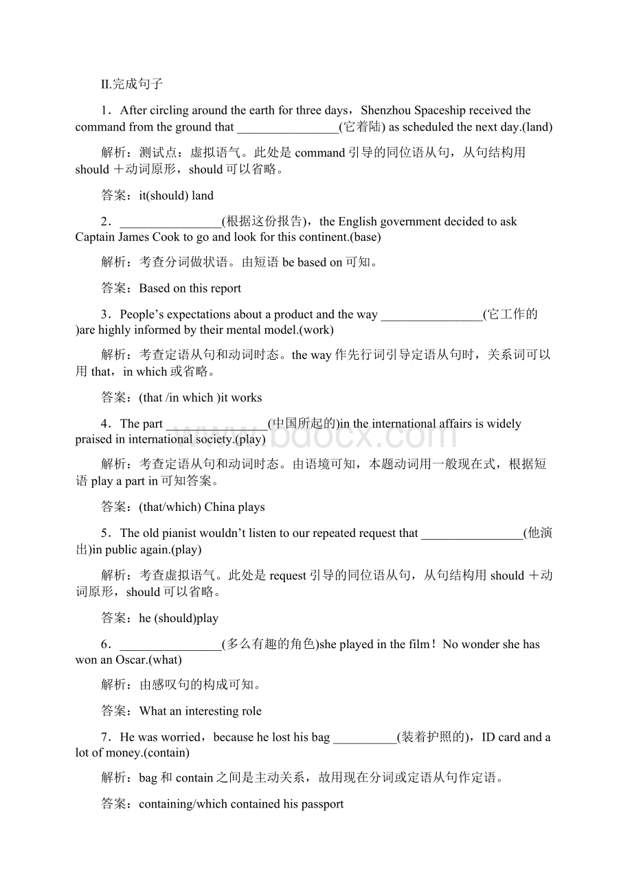 人教新课标届高三英语一轮复习精品同步练习必修1Unit2EnglisharoundtheworldWord格式文档下载.docx_第3页