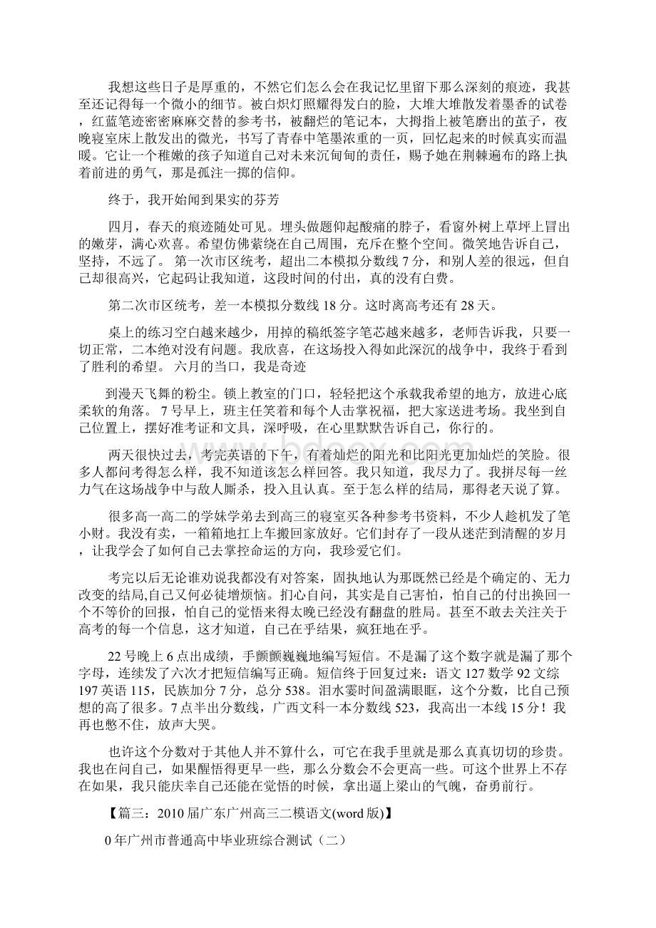 天利38套地理答案.docx_第3页