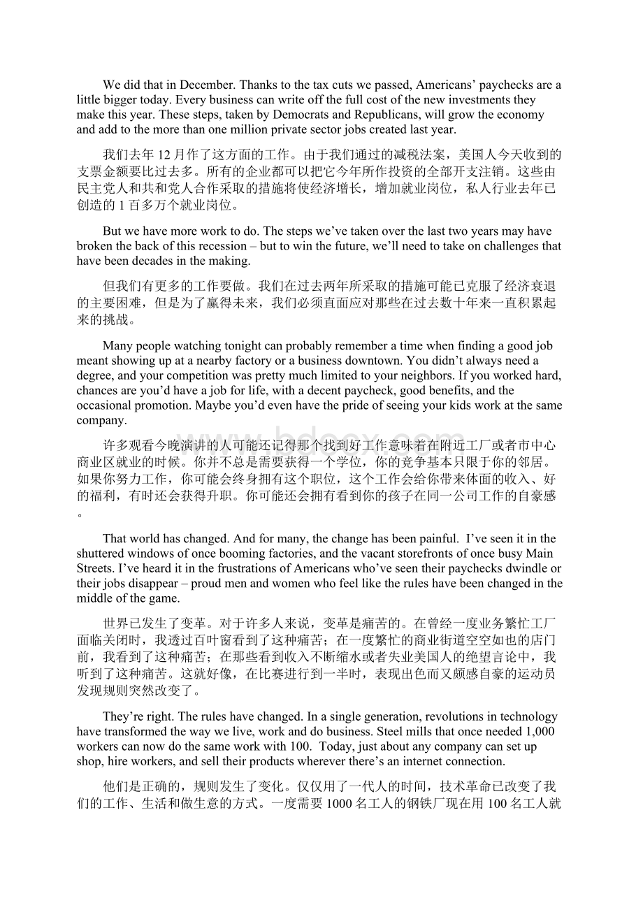 奥巴马11年国情咨文Word文档下载推荐.docx_第3页