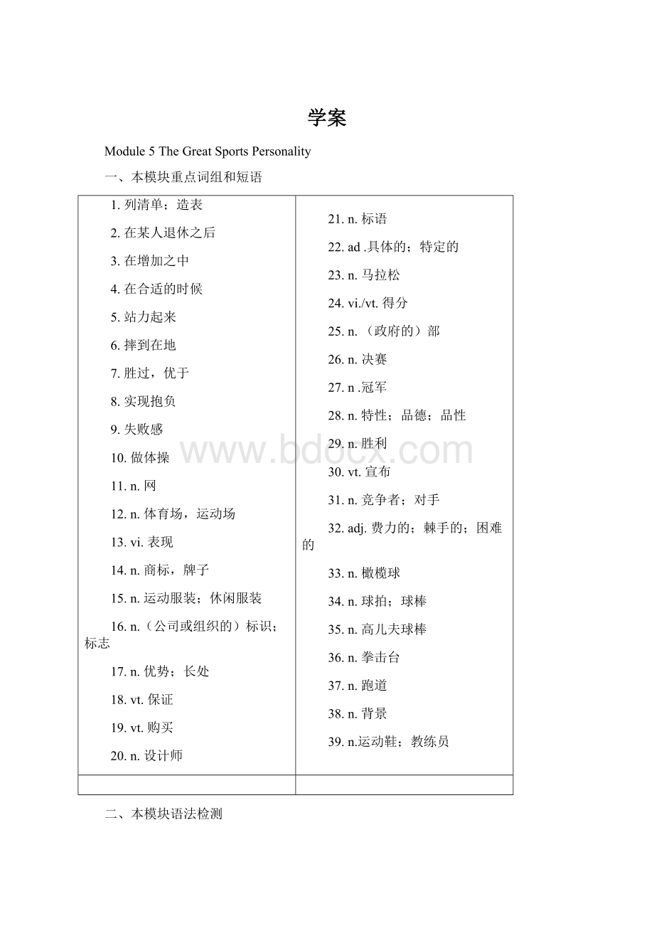 学案.docx_第1页