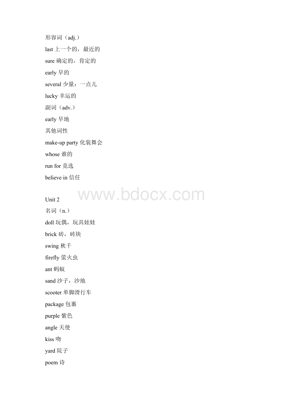 十三册英语单词表.docx_第2页