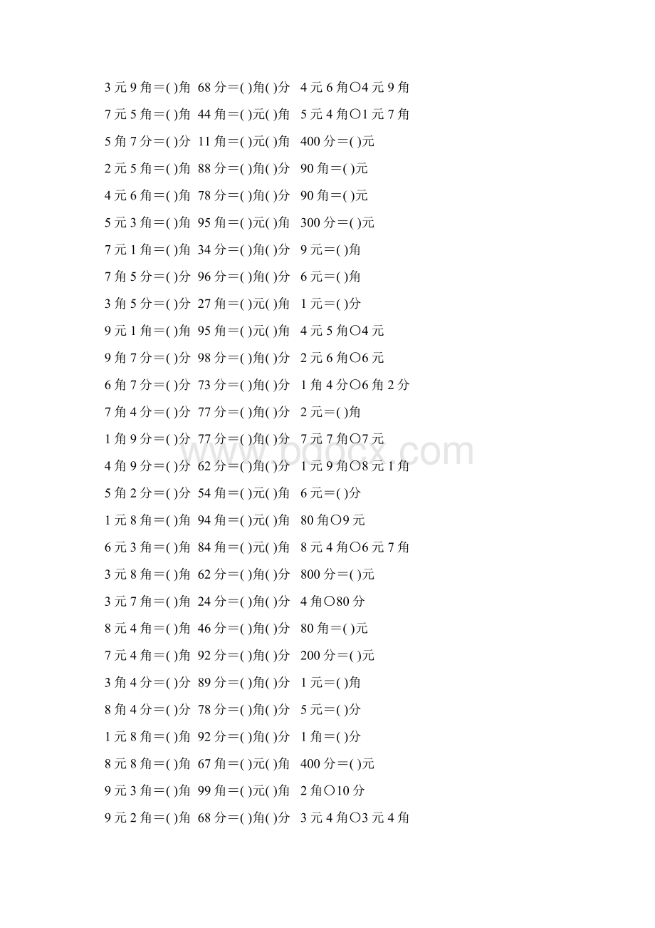 苏教版一年级数学下册第五单元元角分专项练习题123Word下载.docx_第3页