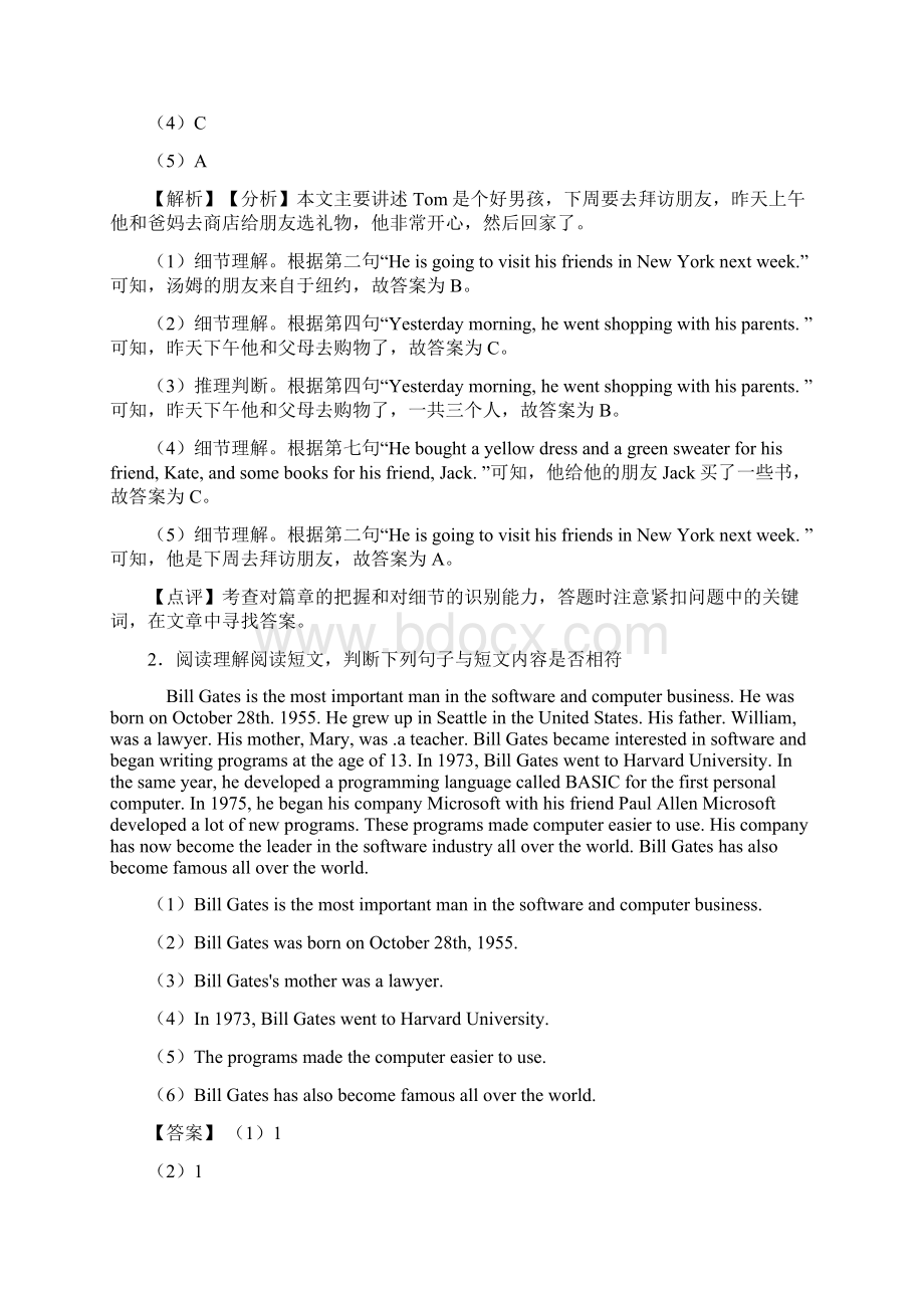 六年级英语阅读理解题及答案详细解析Word文档下载推荐.docx_第2页