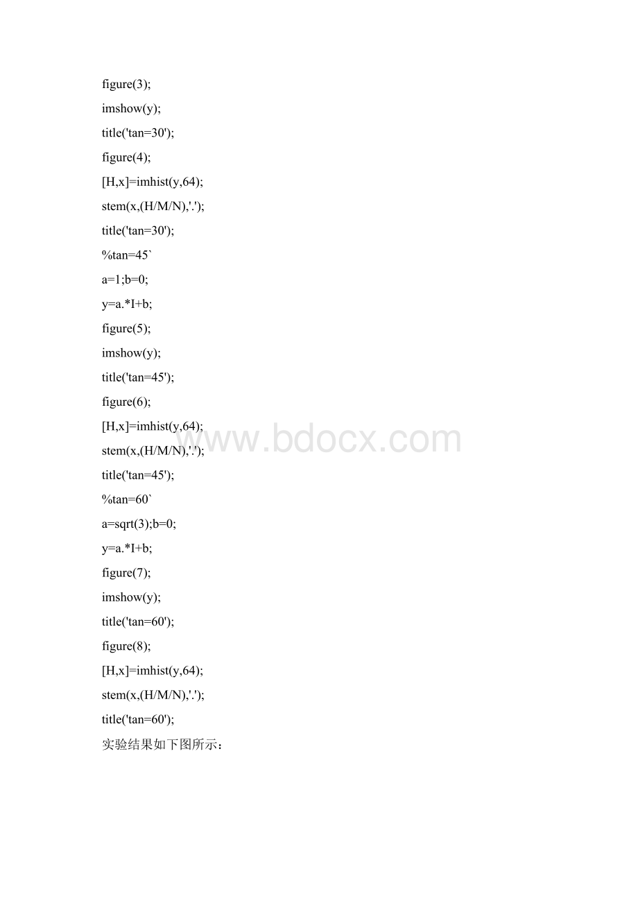 图像增强和图像分割实验.docx_第3页