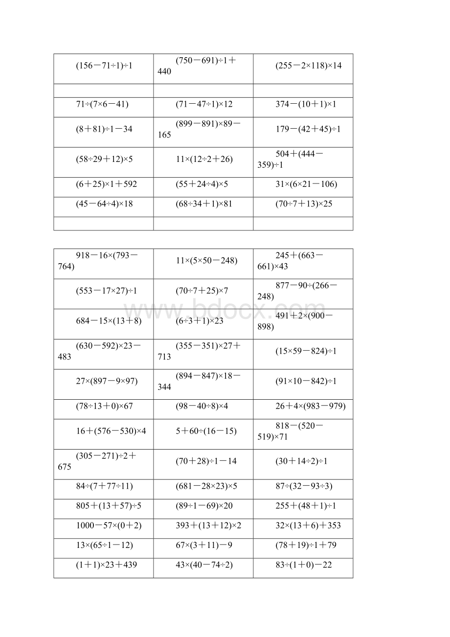 1000以内加减乘除混合运算训练题型500道.docx_第2页