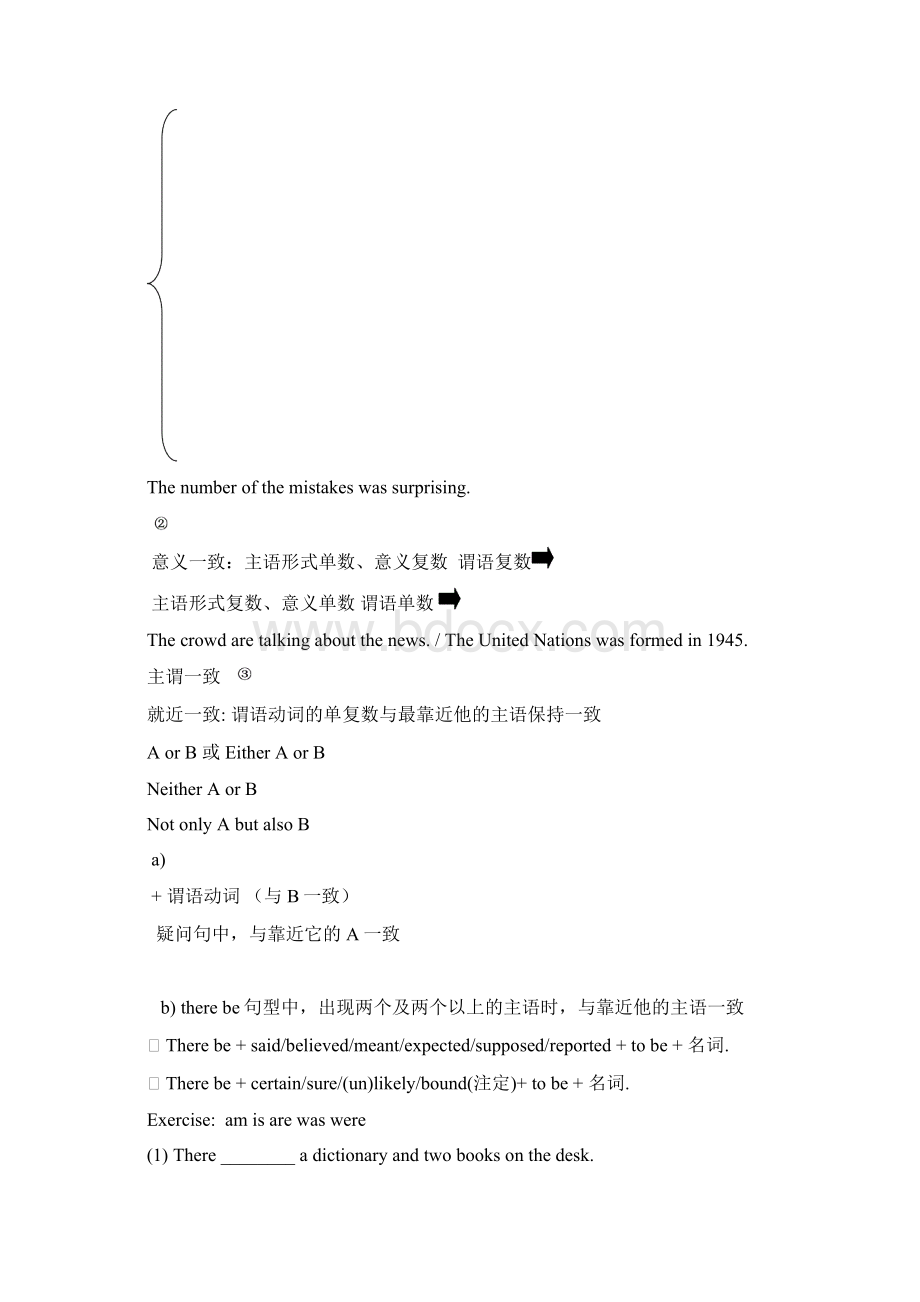 高一英语 时态语态 1 学案Word文件下载.docx_第2页