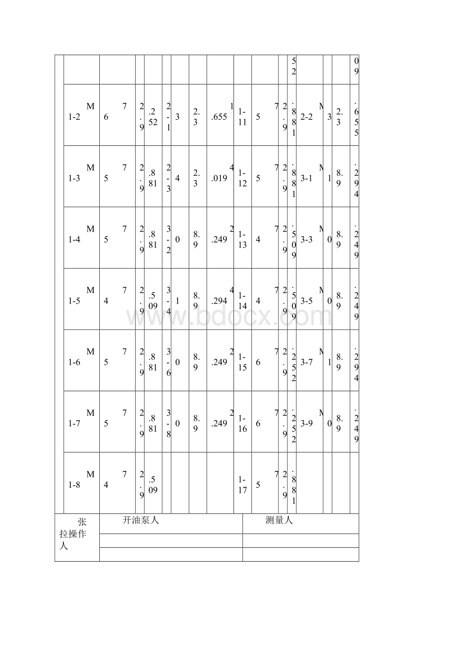 横向张拉及压浆Word文件下载.docx_第2页