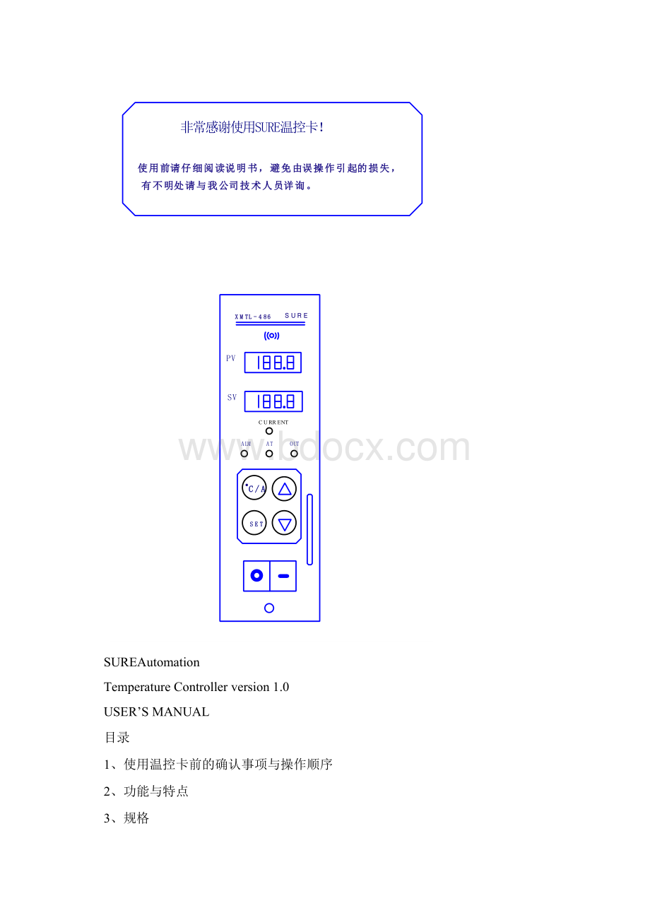 温度控制卡说明书.docx_第2页