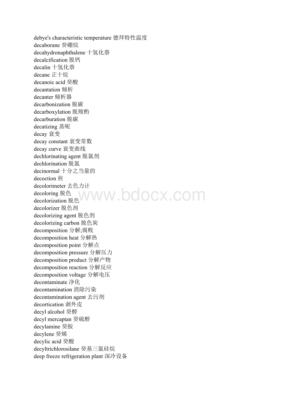 化学及化工专业词汇英语翻译DIWord格式.docx_第2页