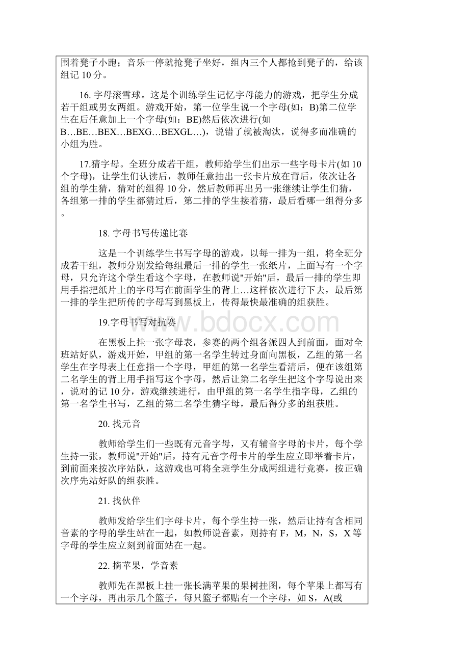 小学英语课堂游戏100例讲课教案.docx_第3页