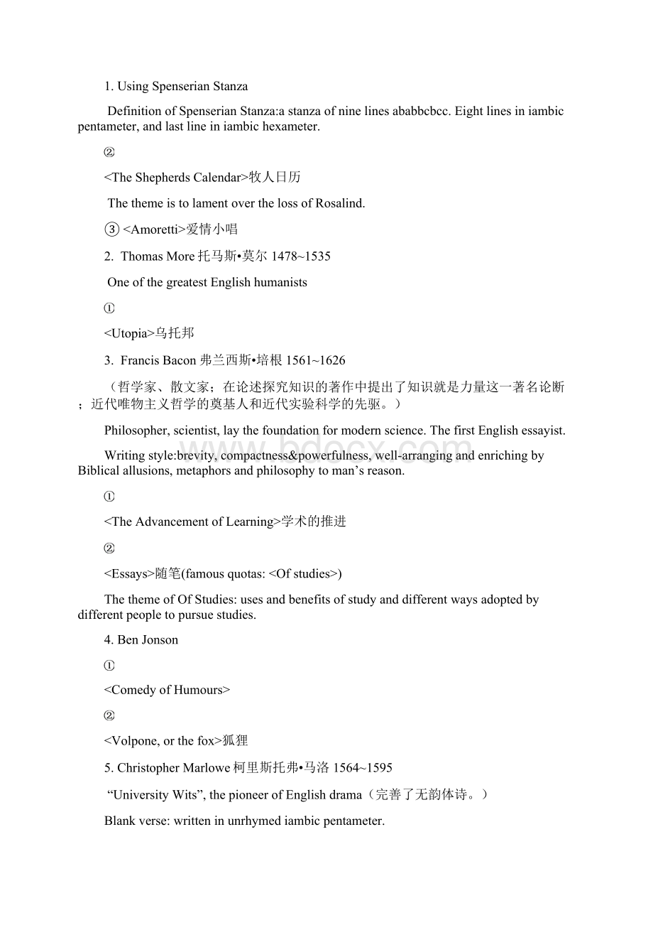 英国文学史复习资料三年级专业生期末考试必备1.docx_第3页