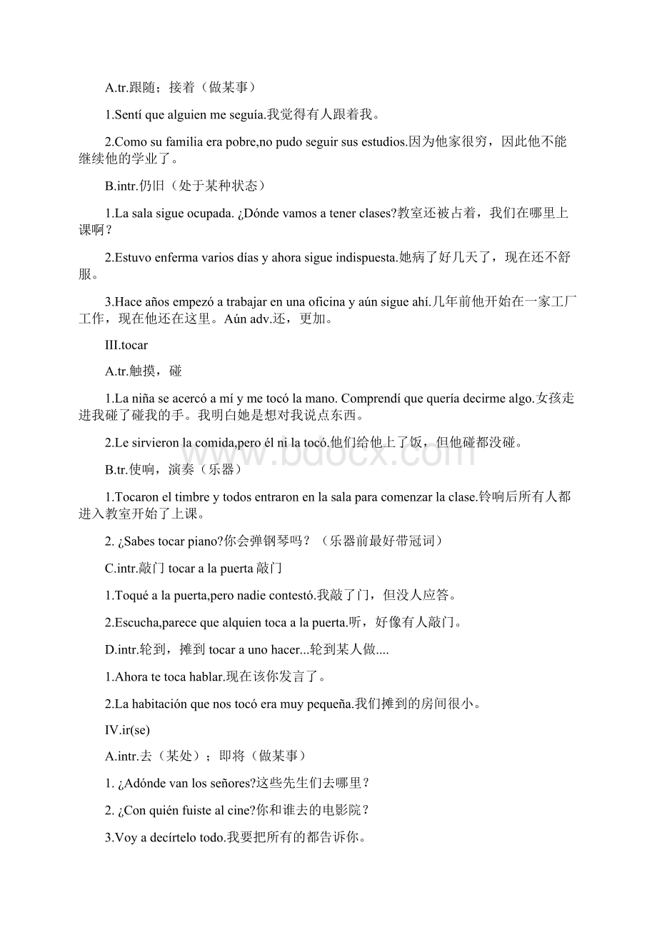 现西第二册Lección.docx_第2页