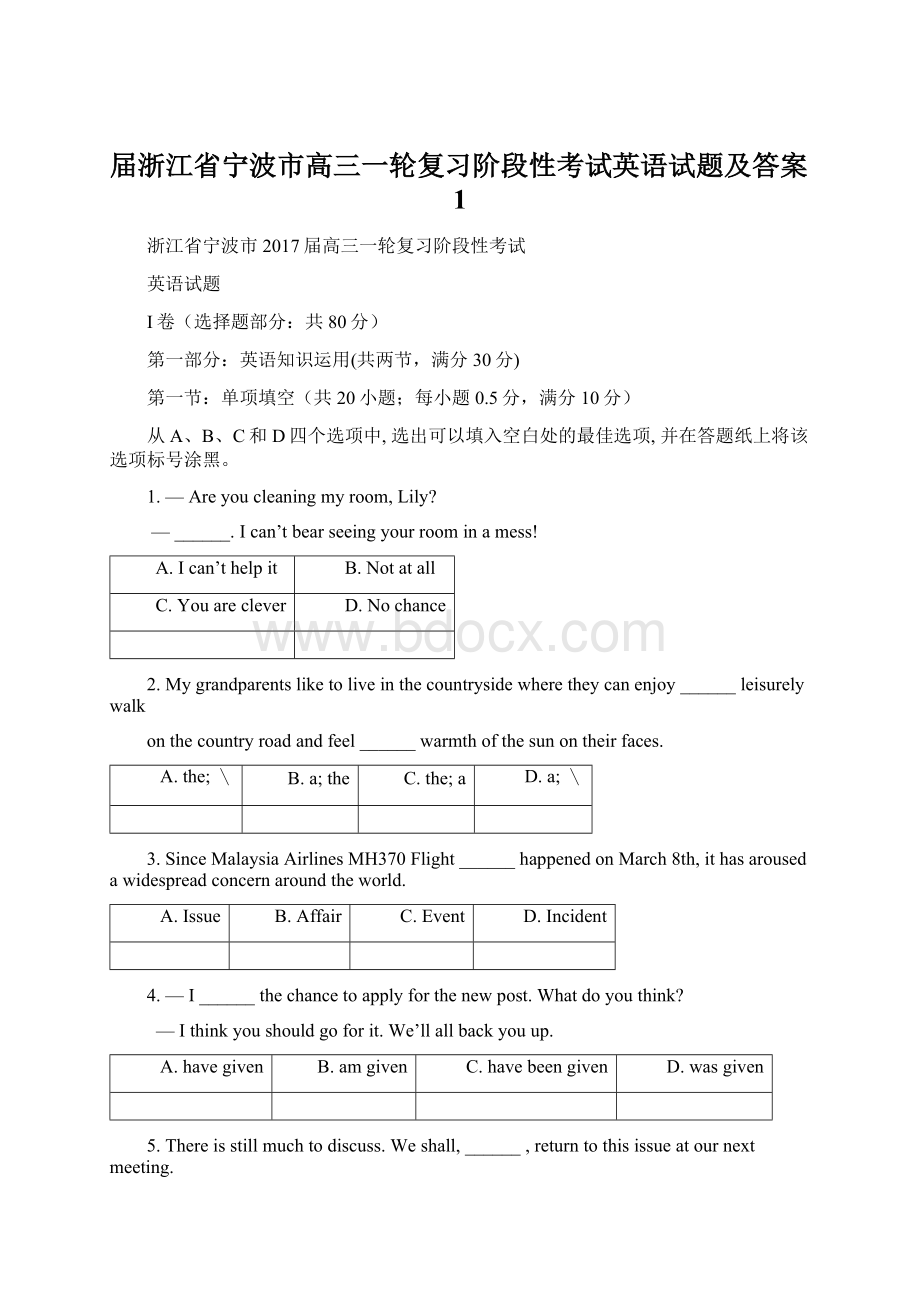 届浙江省宁波市高三一轮复习阶段性考试英语试题及答案1.docx_第1页