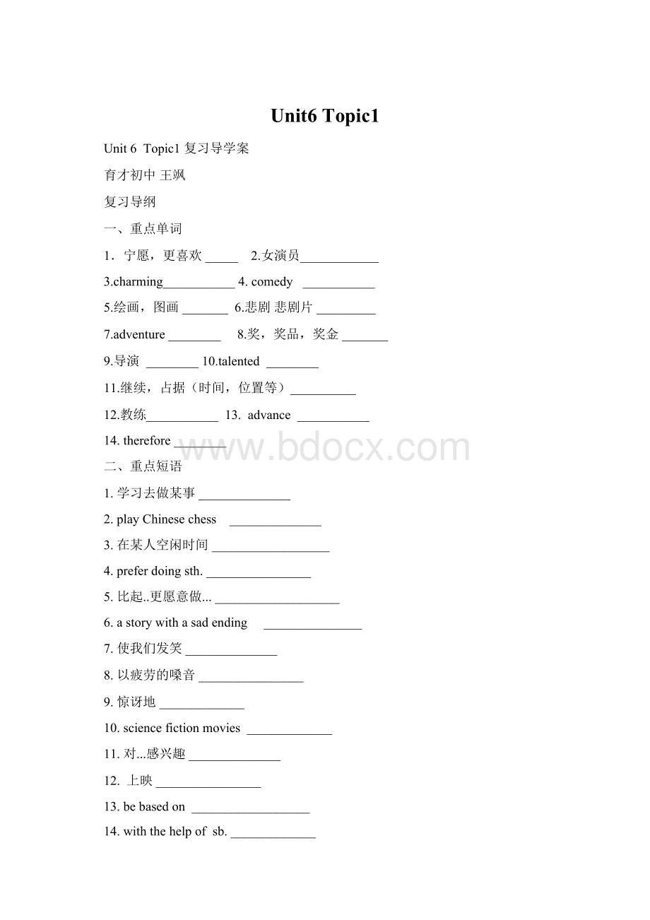 Unit6 Topic1Word文档下载推荐.docx