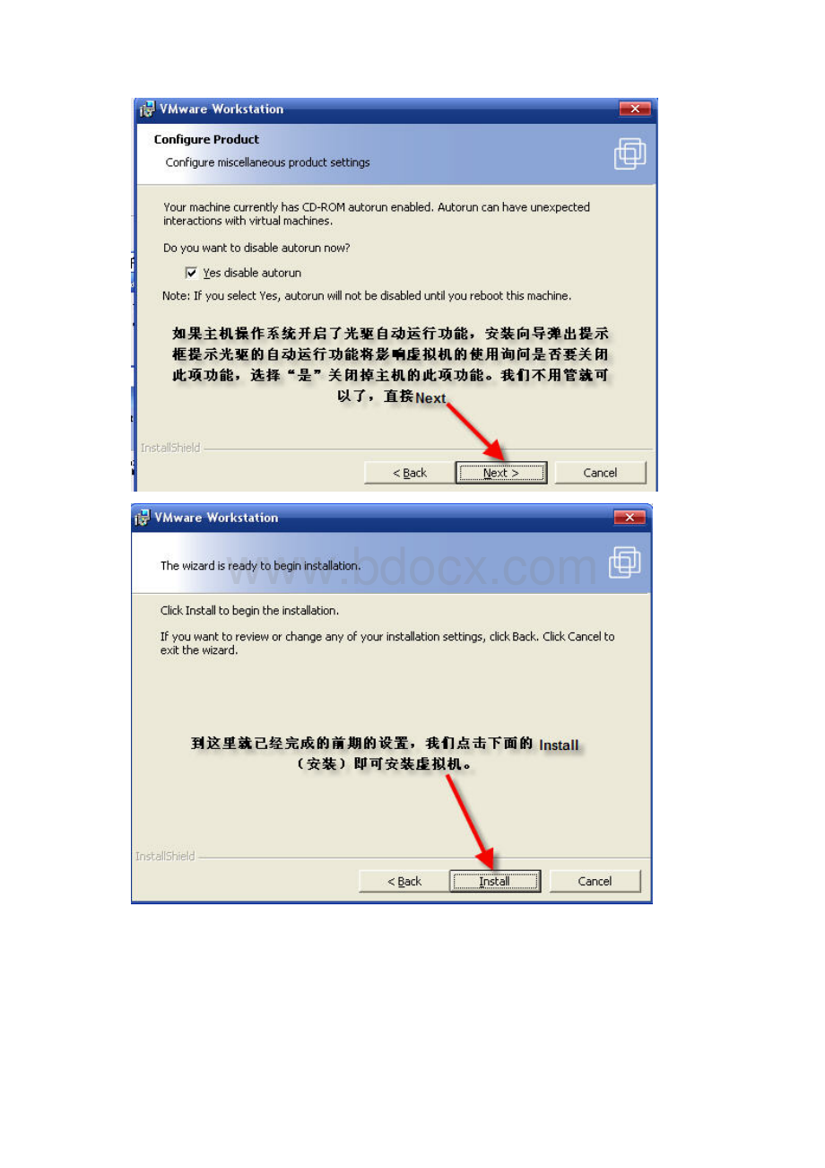 VMware虚拟机的详细安装教程以及在虚拟机上安装XP系统教程图文教程.docx_第3页