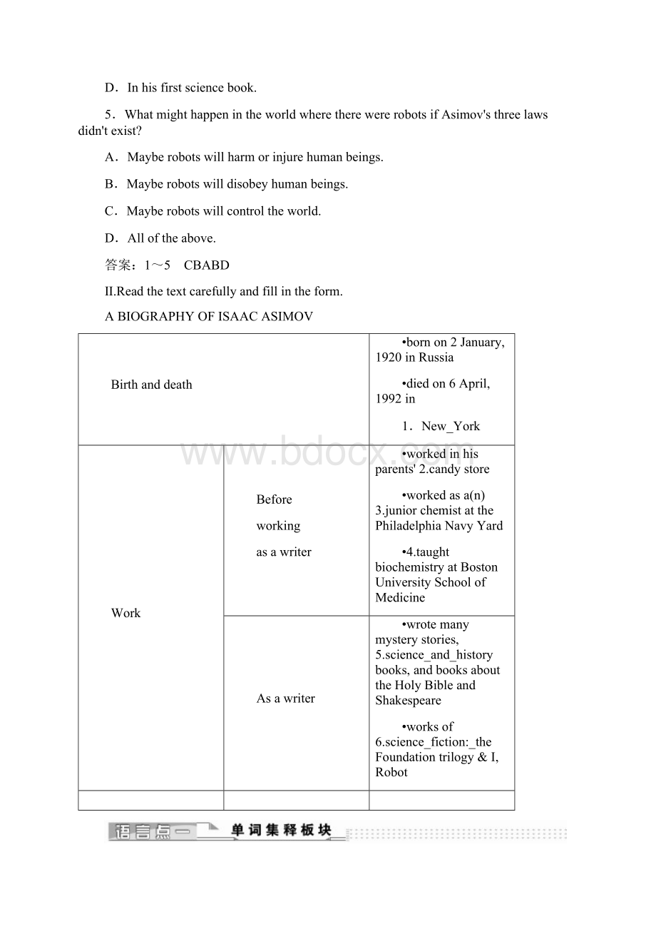 精品高中英语人教版 选修7教师用书Unit 2 SectionⅢ Learningab.docx_第2页