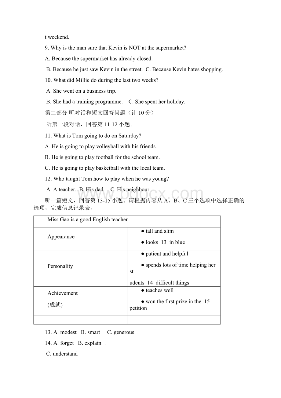 届九年级英语上学期月考试题 牛津译林版.docx_第2页