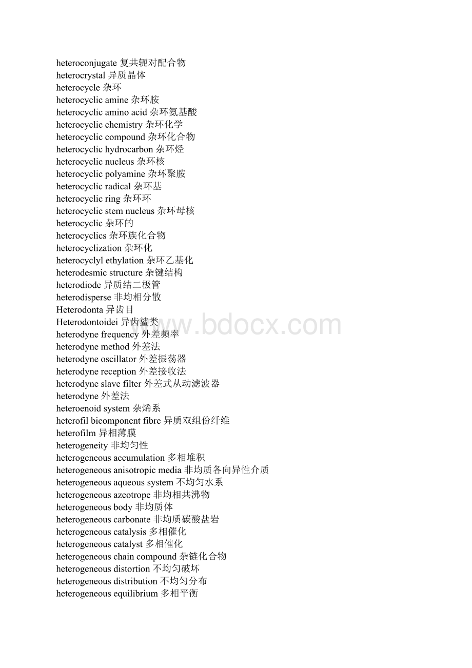 石油英语词汇h2要点.docx_第2页