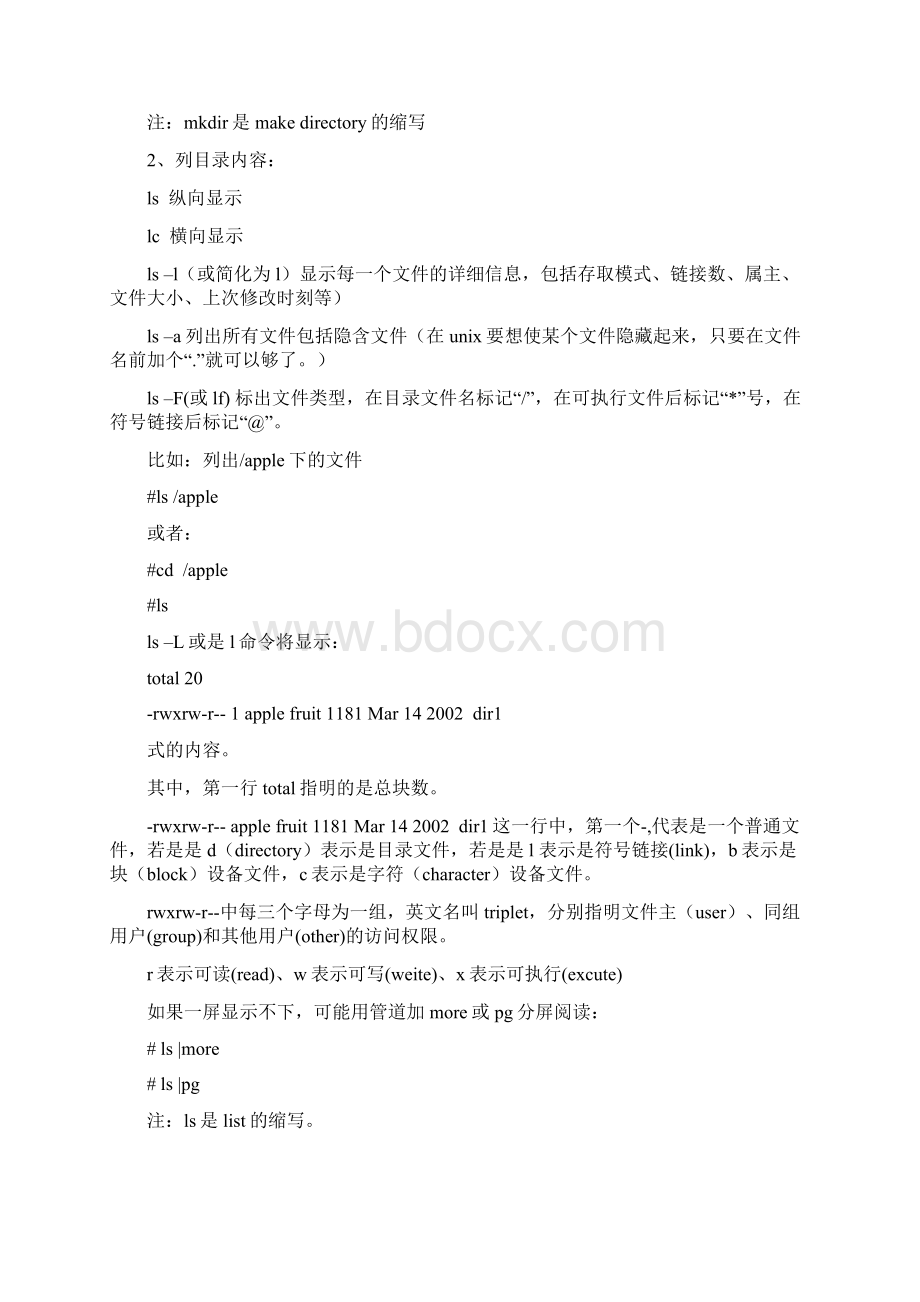 UNIX入门学习资料Word格式文档下载.docx_第2页