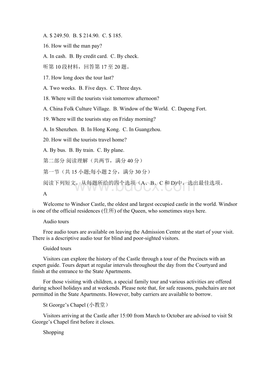 届湖北省荆州市高三上学期第一次质量检查 英语试题解析版文档格式.docx_第3页