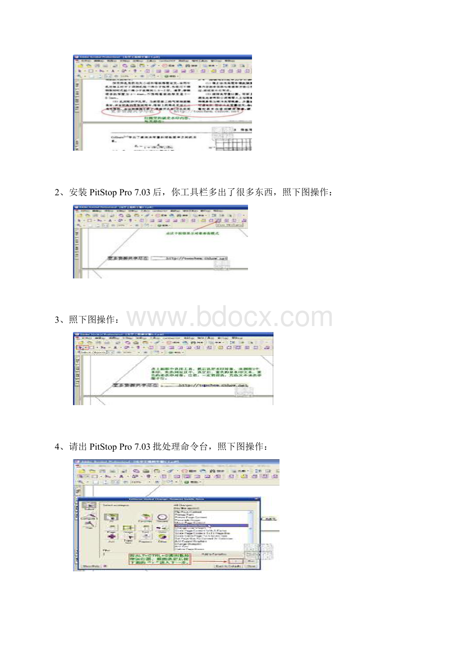 如何去除PDF的水印9种方法总结.docx_第3页