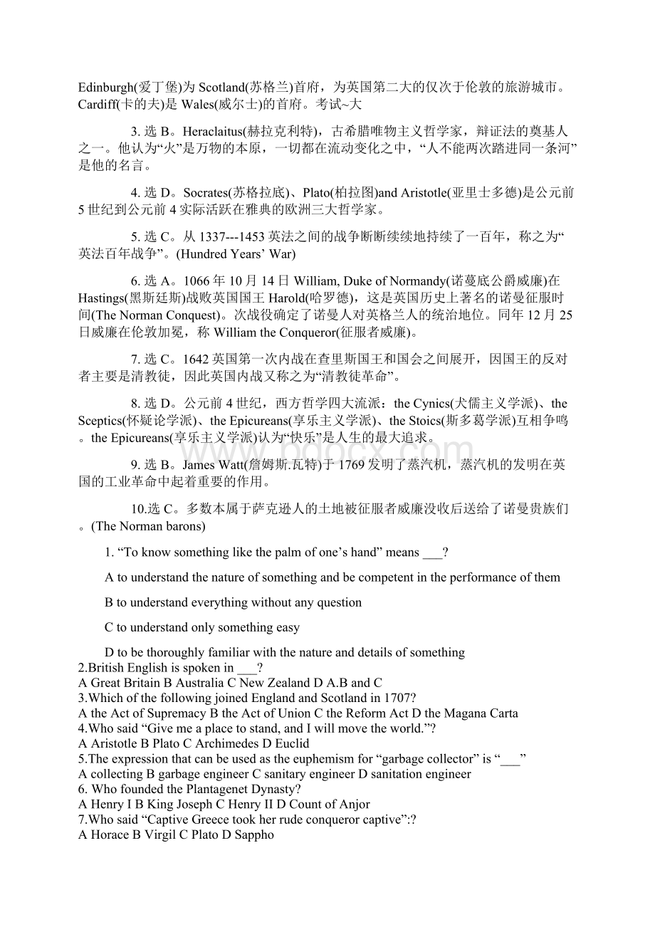 英美文学常识课程考核重点Word文件下载.docx_第2页