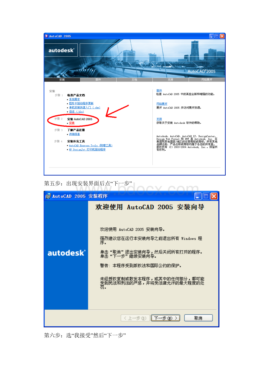 网络上可能有破解免安装版本但破解版可能不稳定.docx_第3页