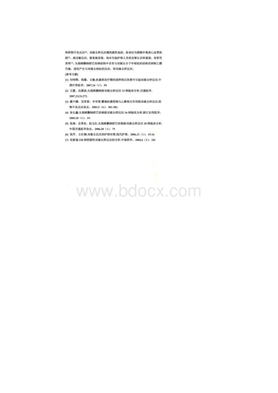 个案护理综述文档格式.docx_第3页