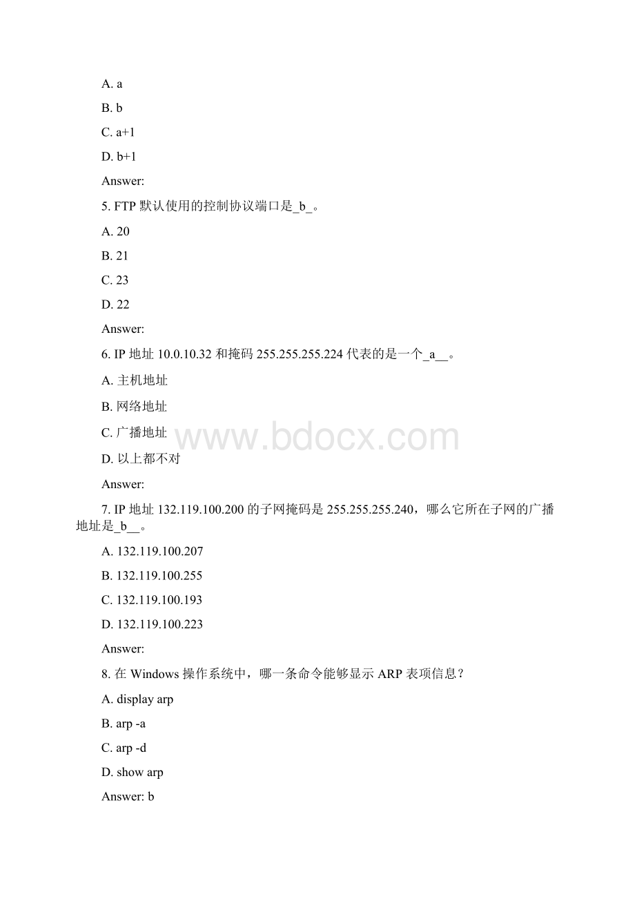 H3CNE考题无答案文档格式.docx_第2页