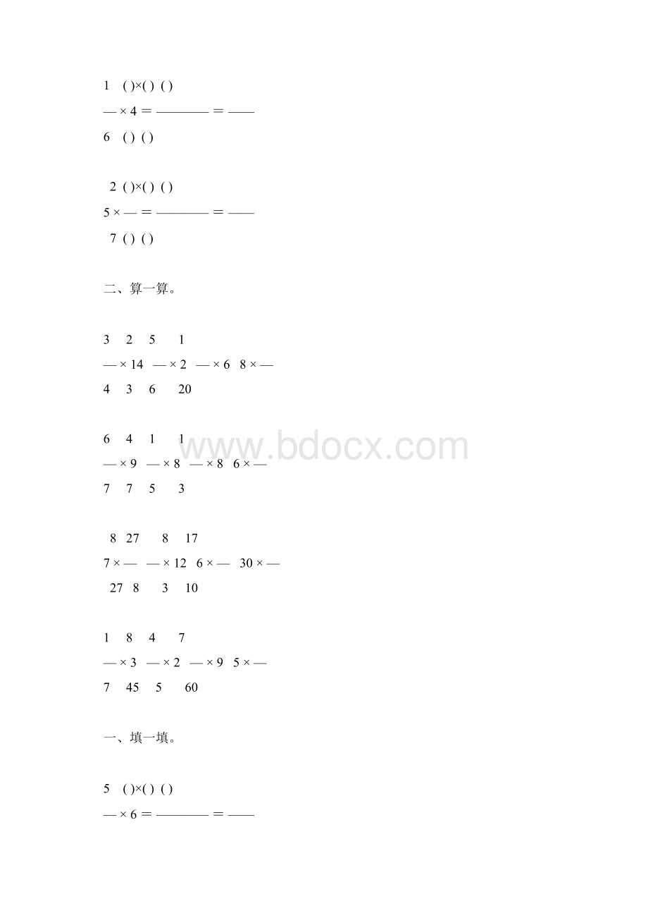 北师大版五年级数学下册分数乘整数练习题精选20Word文档下载推荐.docx_第3页