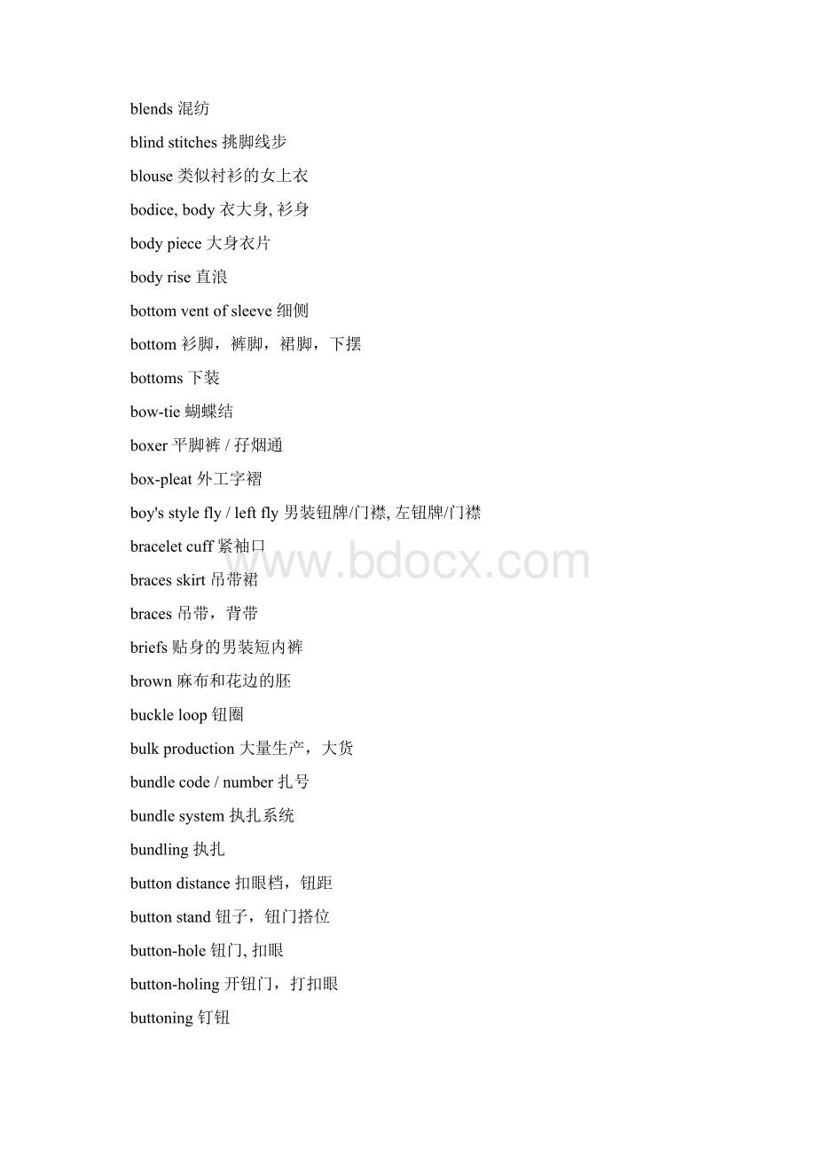 服装专业英语常用词汇2Word格式.docx_第3页