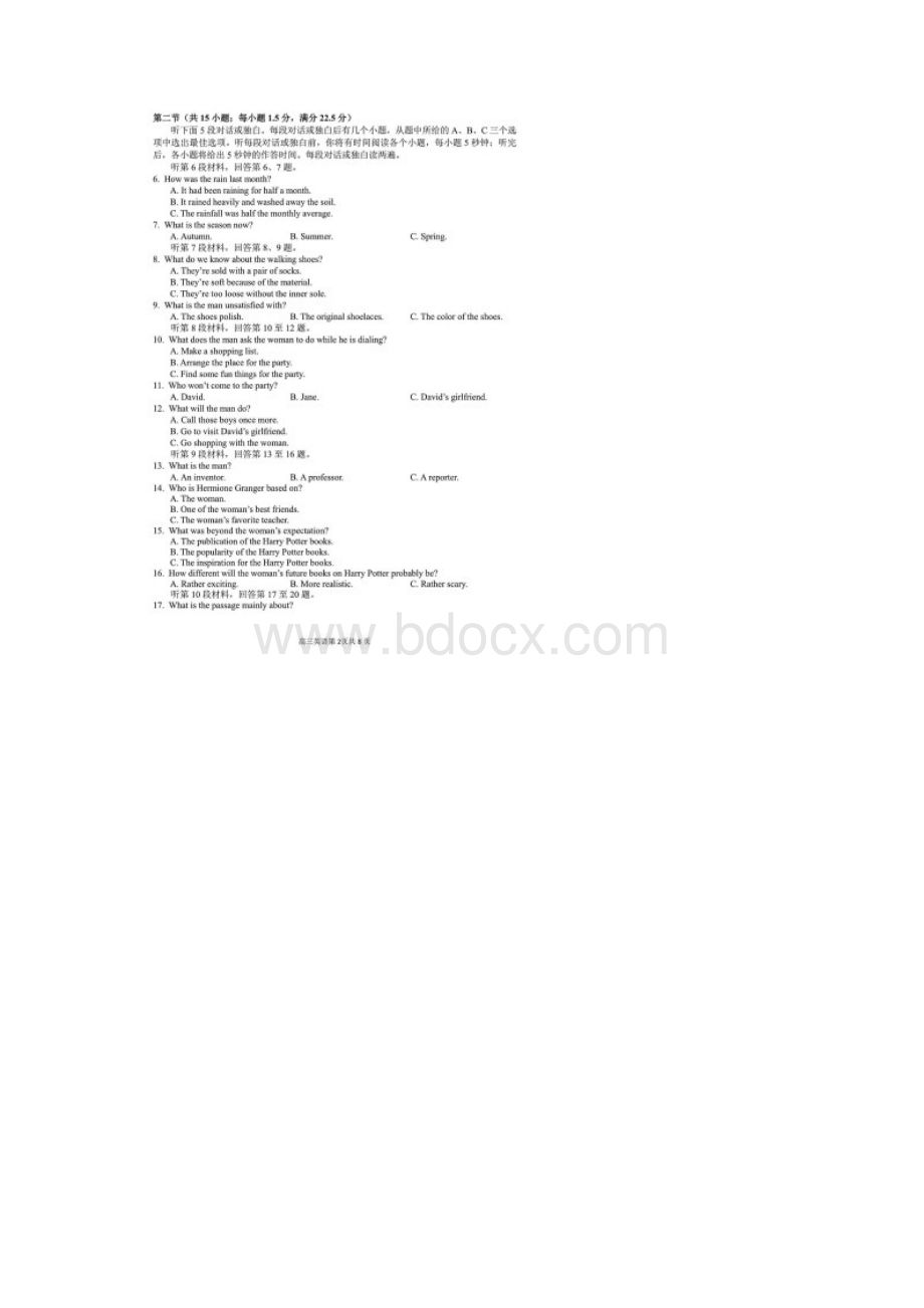 安徽师大附中届高三最后一卷英语试题含答案解析.docx_第2页