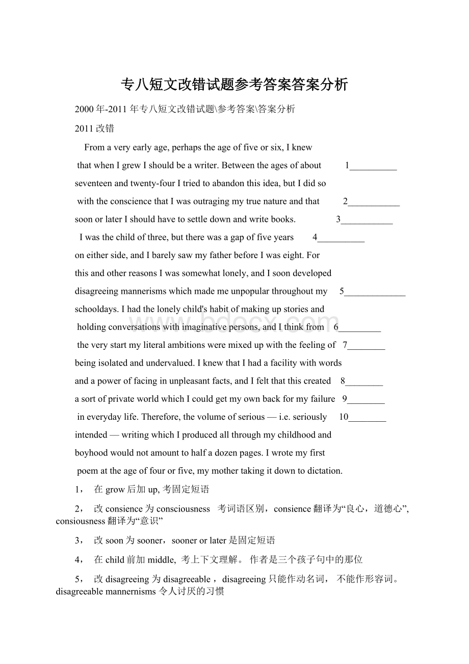 专八短文改错试题参考答案答案分析Word下载.docx