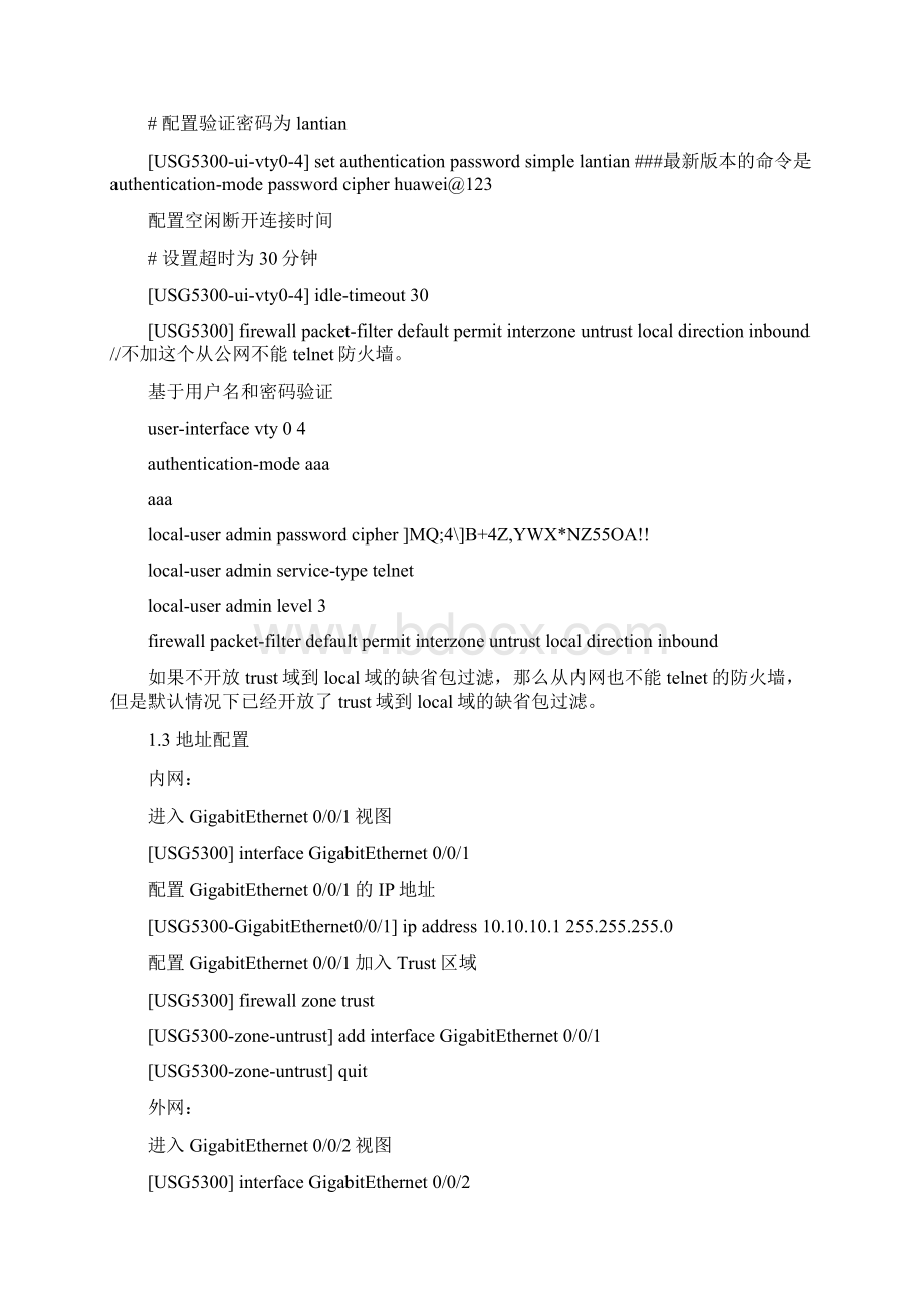 pptp防火墙设置精选word文档 11页Word文件下载.docx_第2页