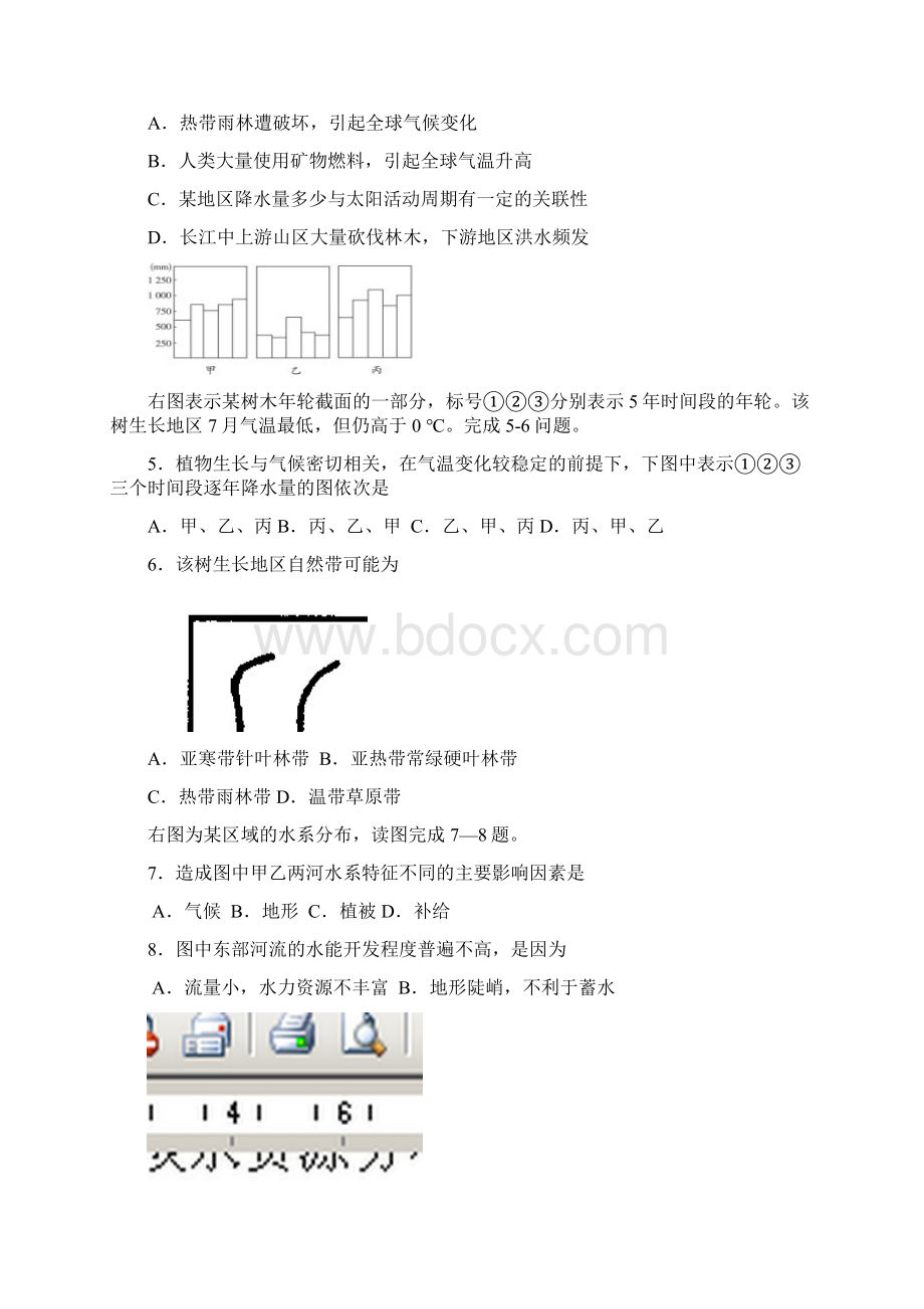 高考文综地理强化训练3640Word文档下载推荐.docx_第2页