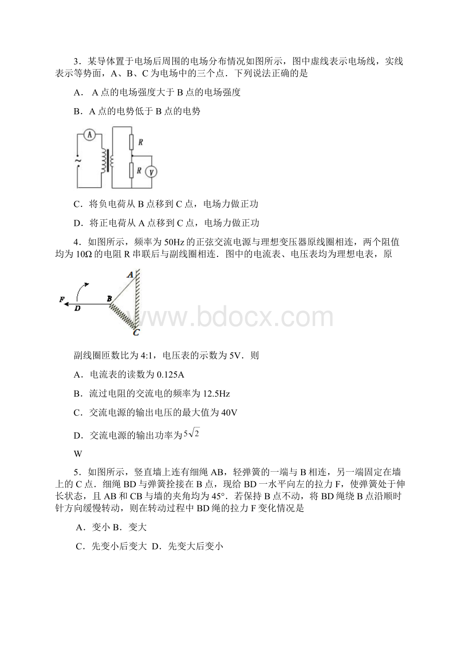 湖南省常德市届高三物理上学期检测考试试题.docx_第2页