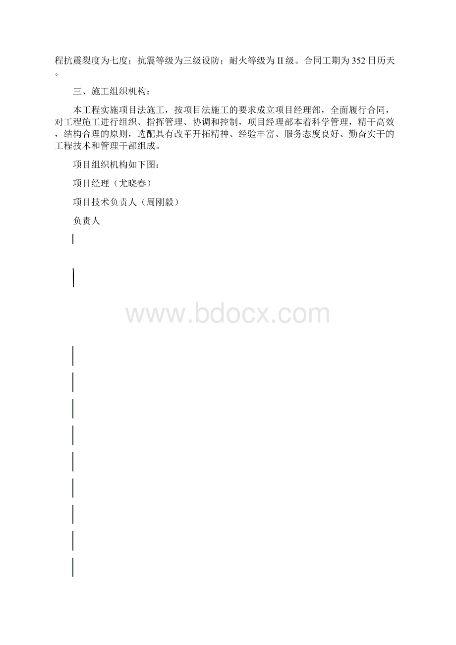 集美大学湾一期工程斜屋面安装专项施工方案.docx_第3页