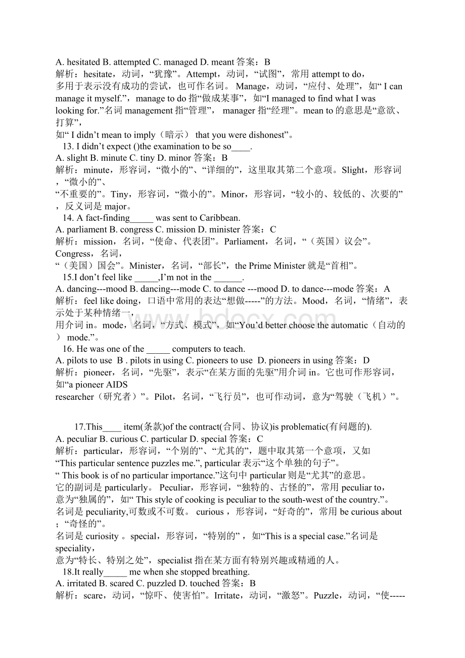 江苏专转本考试英语复习参考资料.docx_第3页