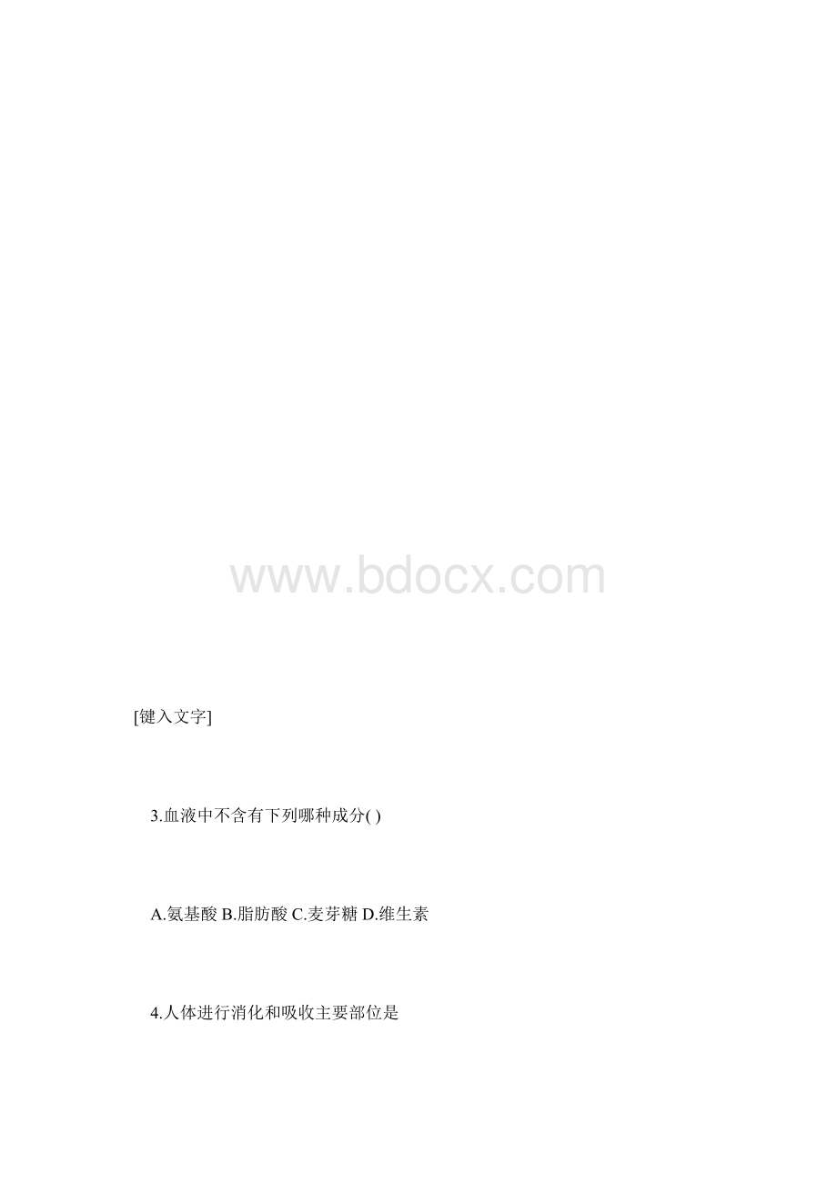 七年级生物下册期中质量检测试题有答案.docx_第3页