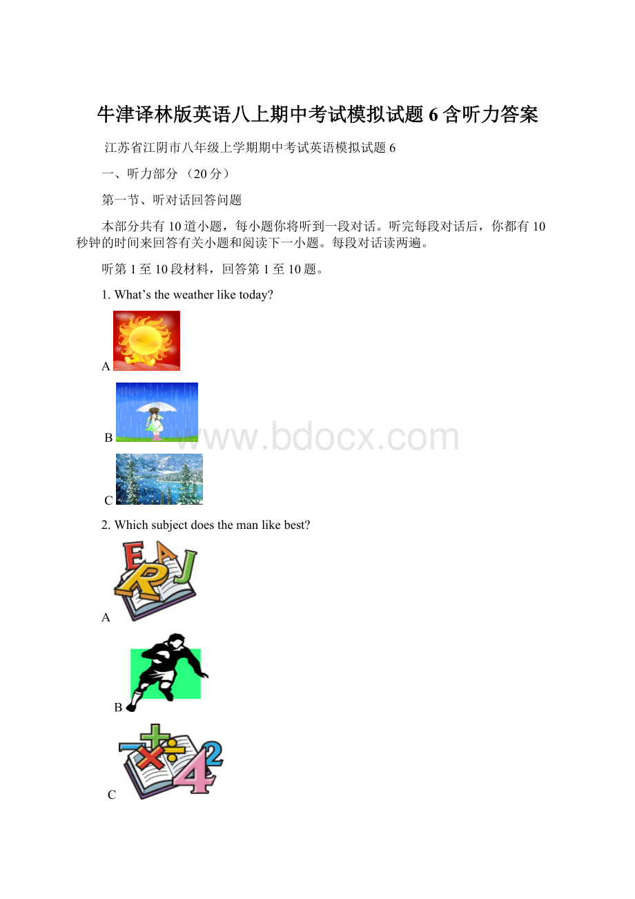 牛津译林版英语八上期中考试模拟试题6含听力答案.docx_第1页