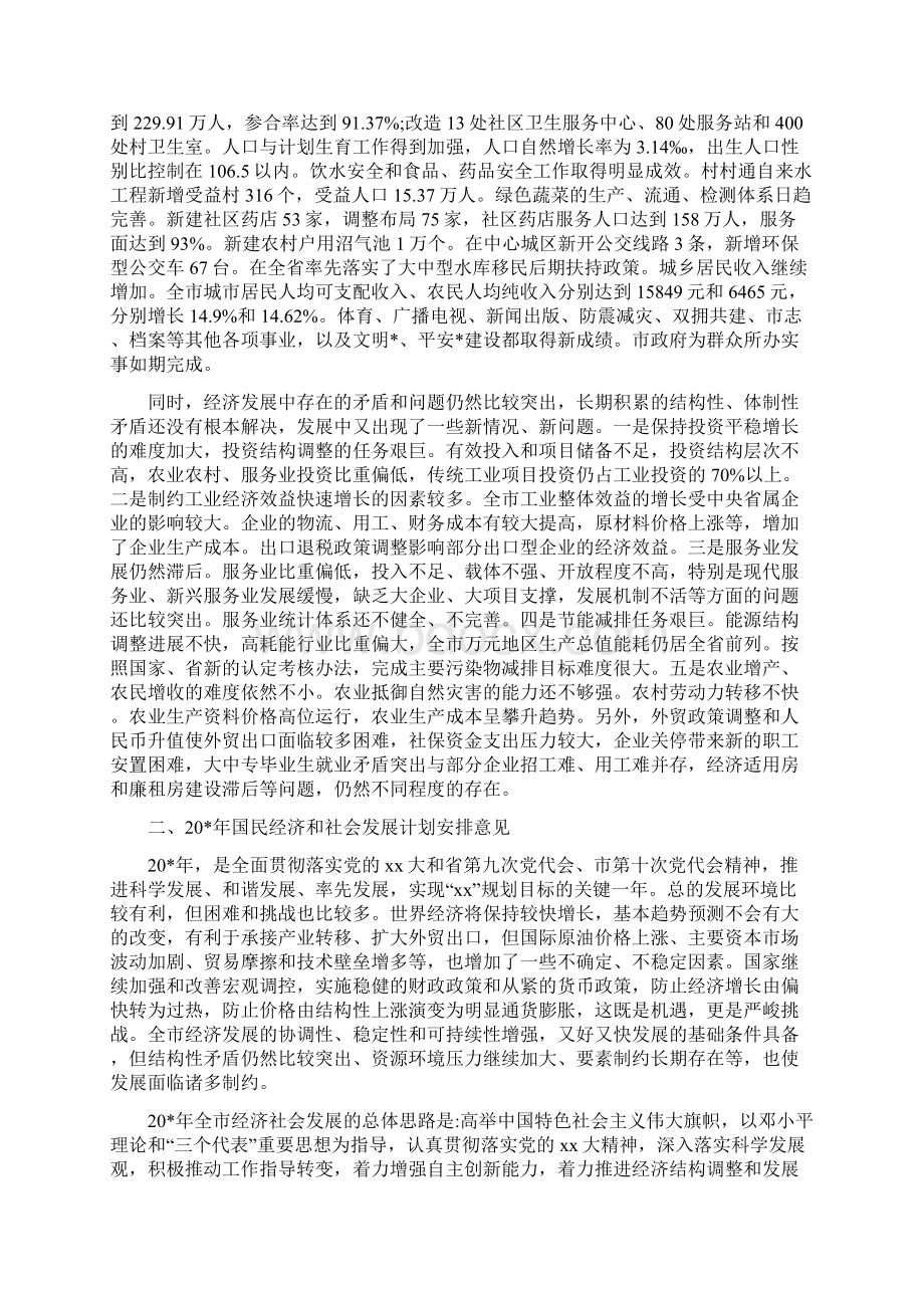 机关干部年度工作计划范文.docx_第3页