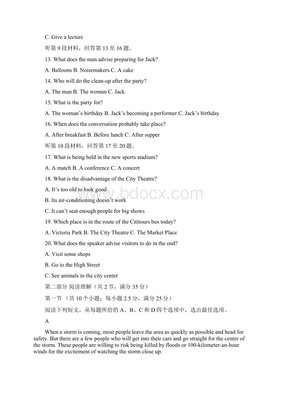 学年浙江省金华市曙光学校高二下学期期中考试英语试题.docx_第3页