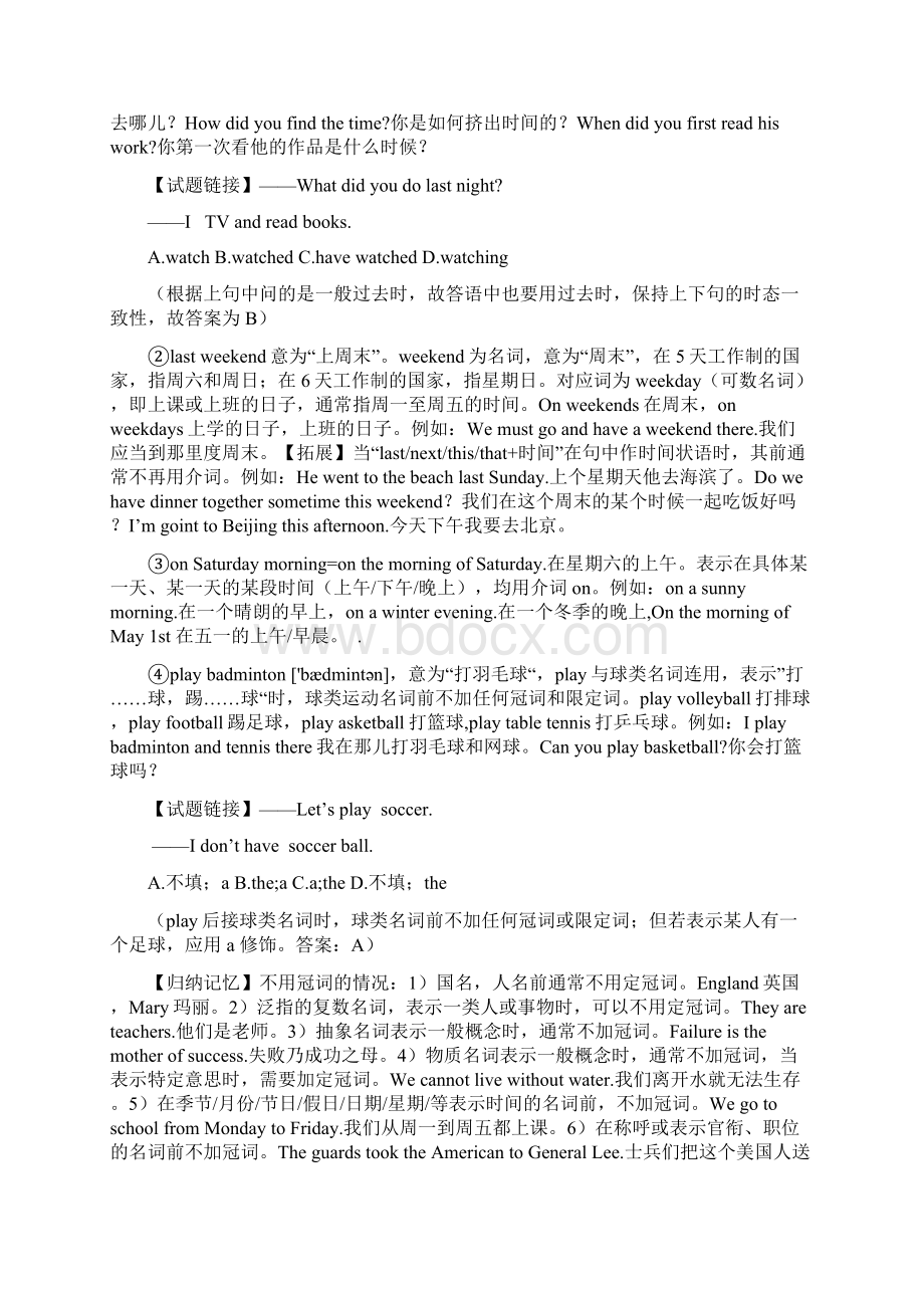 人教版初中英语七年级下册Unit12SectionA教材全解.docx_第2页