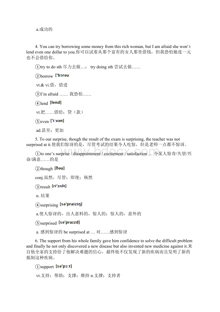 中考词汇200句搞定Word格式.docx_第3页